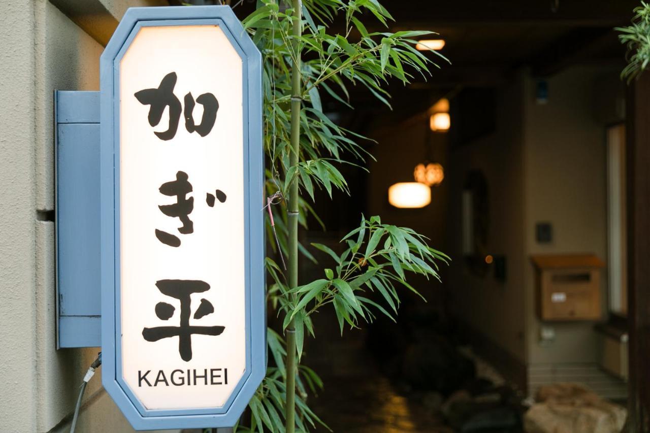 Kyonoyado Kagihei Quioto Exterior foto